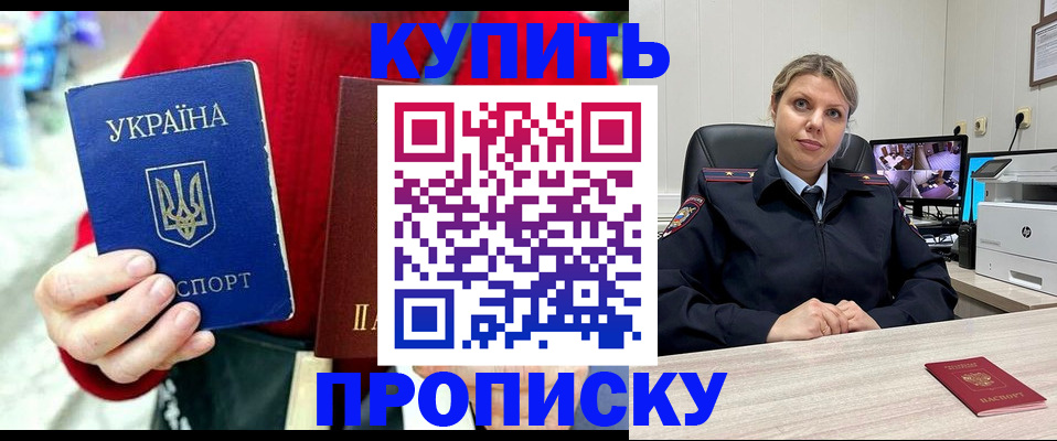 временная регистрация адрес в Заводоуковске