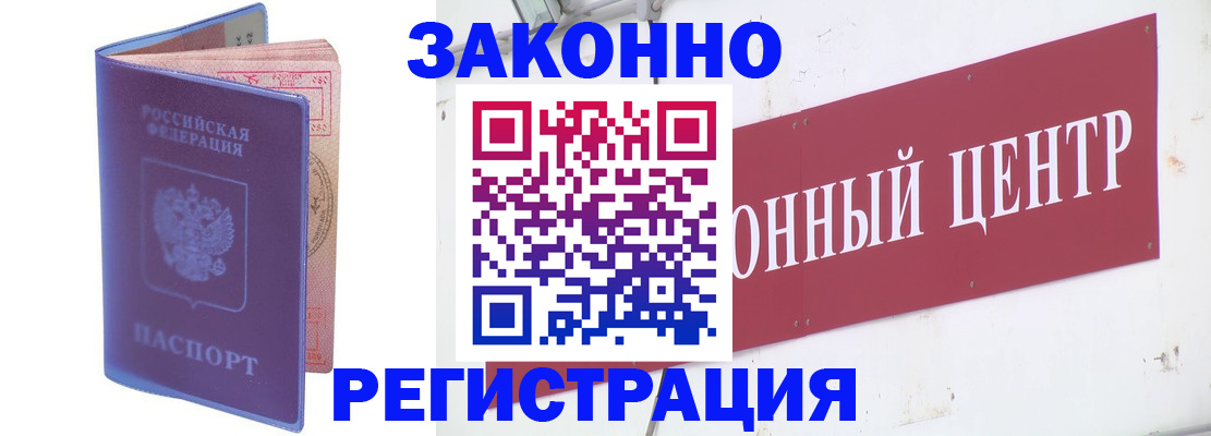 прописка иностранных граждан в Заводоуковске