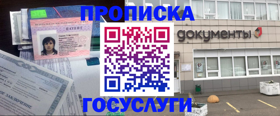 временная регистрация для всех в Заводоуковске