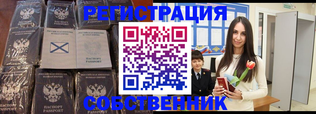 временная регистрация для школы в Заводоуковске