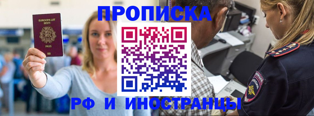где прописаться в Заводоуковске