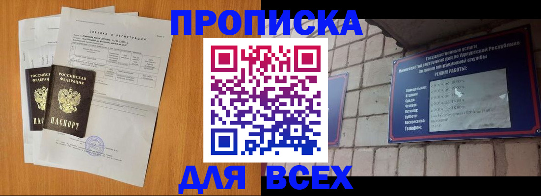 прописка для кредита в Заводоуковске