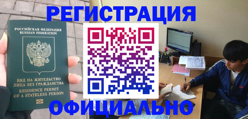 регистрация в Заводоуковске