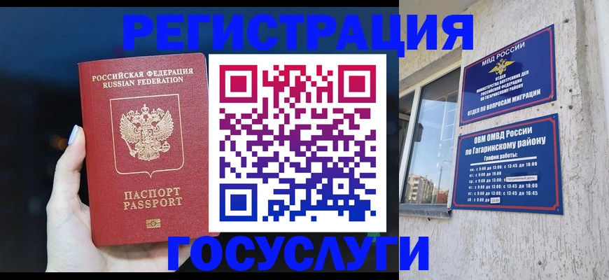 временная регистрация собственник в Заводоуковске