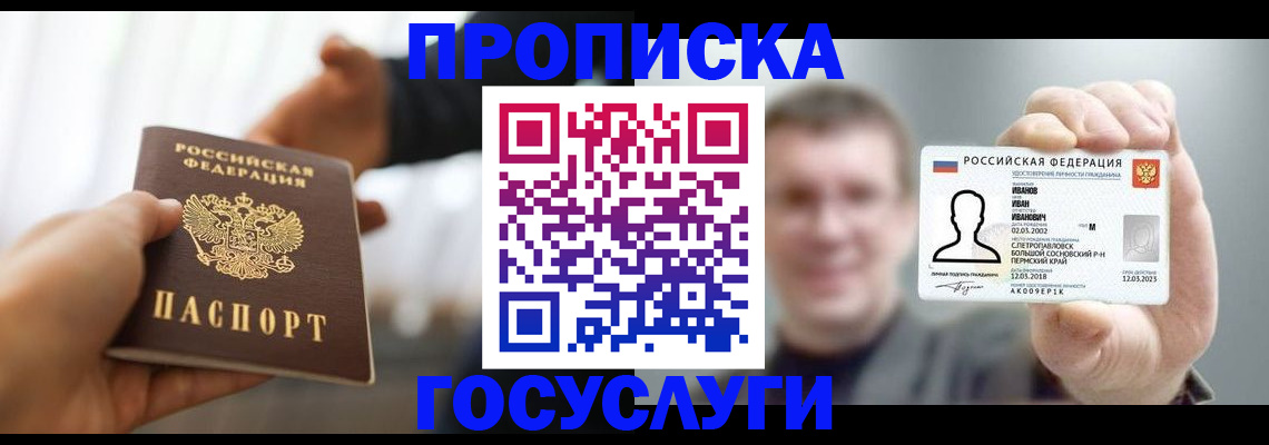 временная регистрация гарантия в Заводоуковске